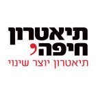 תיאטרון חיפה